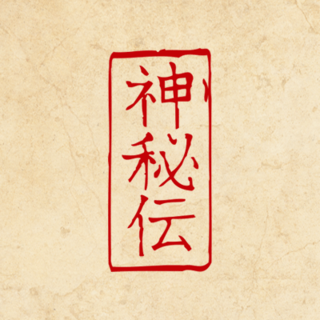 Reiki-Kanji | 3. Grad