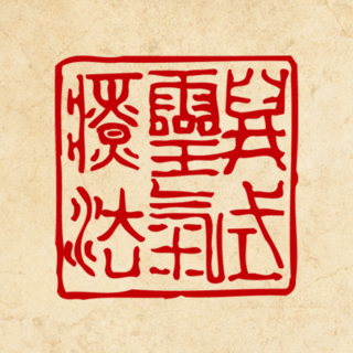 Reiki-Kanji | USR